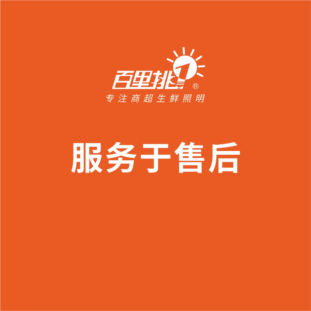 服务于售后