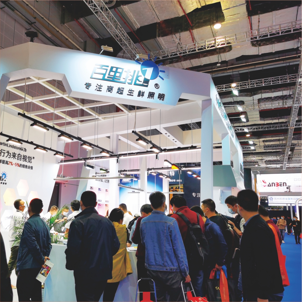 2020年第22届中国上海零售博览会