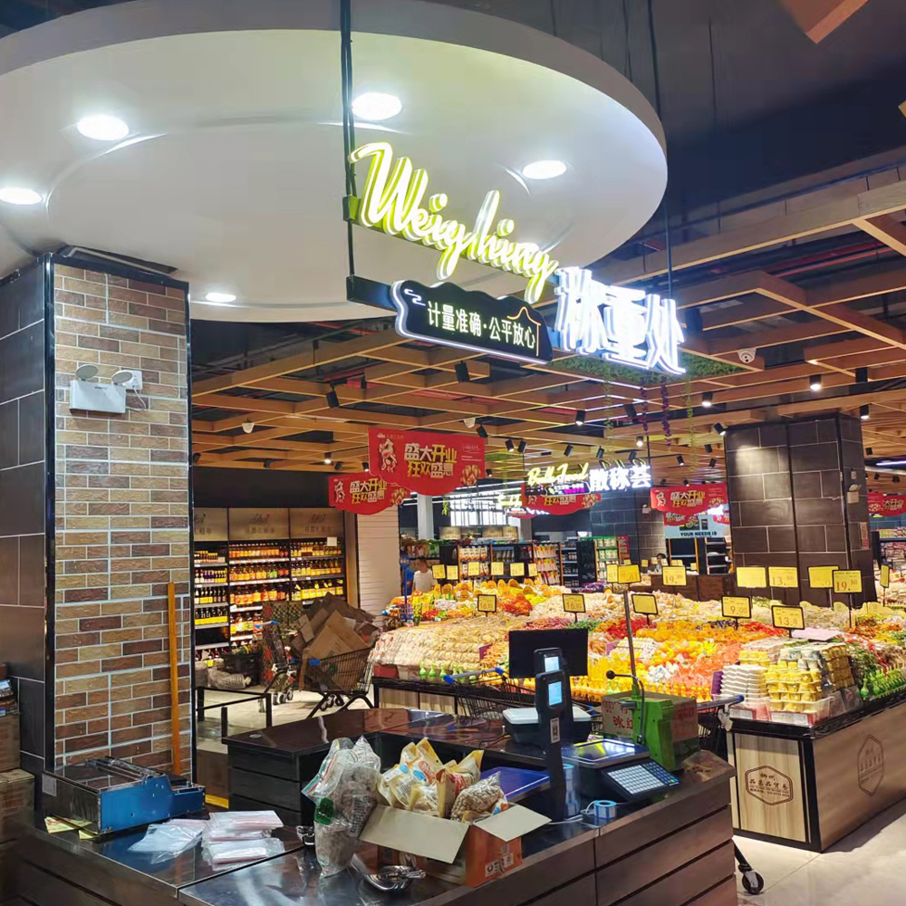 柳州花都汇超市