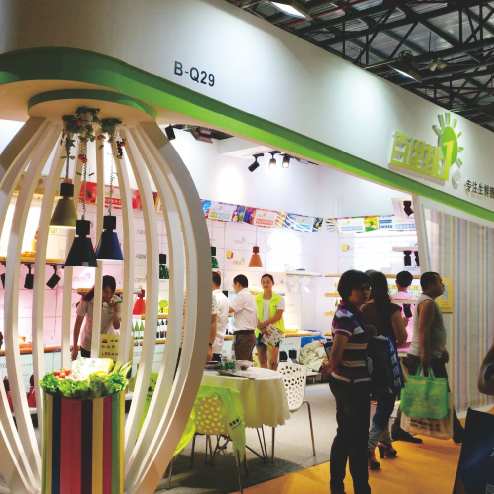 2016年第18届古镇灯饰博览会